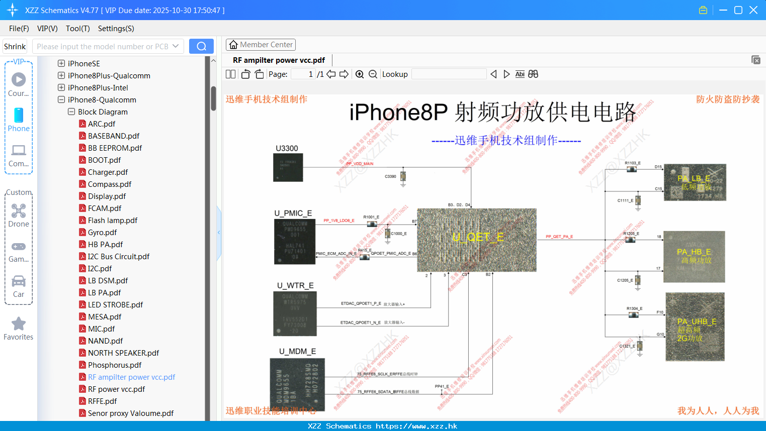 IPhone RF Ampilter Power Vcc